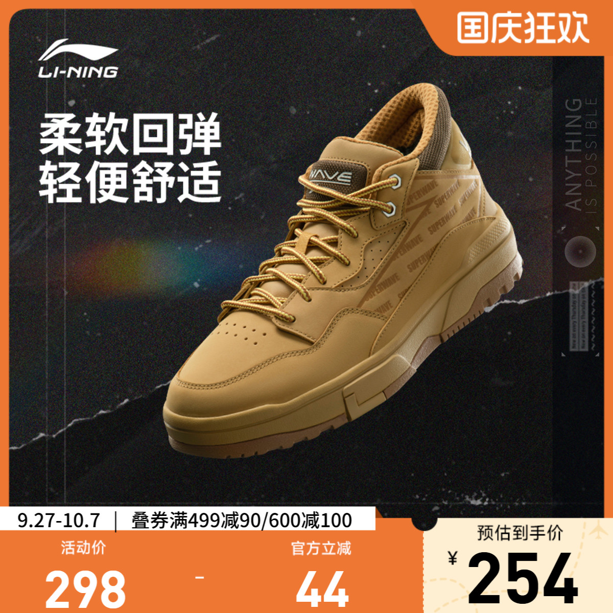 李宁惟吾MIDWHEAT男子休闲鞋