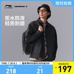 春秋开衫 李宁CF溯防泼水夹克外套男女情侣款 茄克山系户外运动服