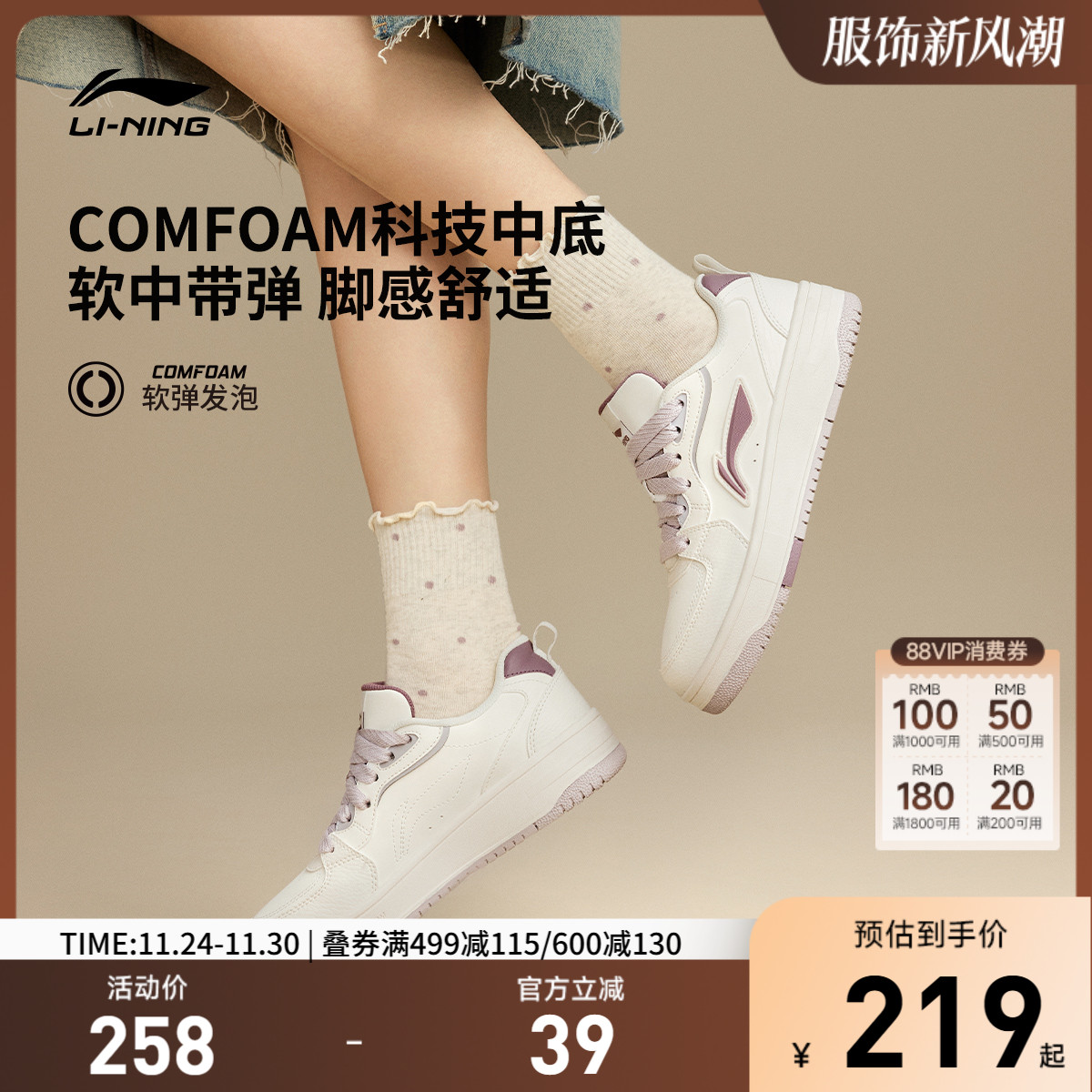 专柜新款 柔软舒适