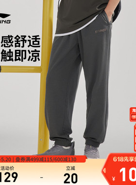 李宁卫裤男士夏季休闲美式宽松裤子男款黑色跑步凉感针织运动长裤