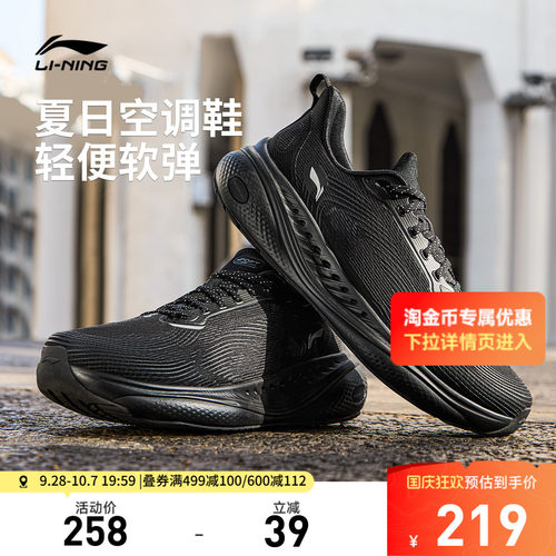 李宁SOFTCOOL3男子低帮休闲鞋