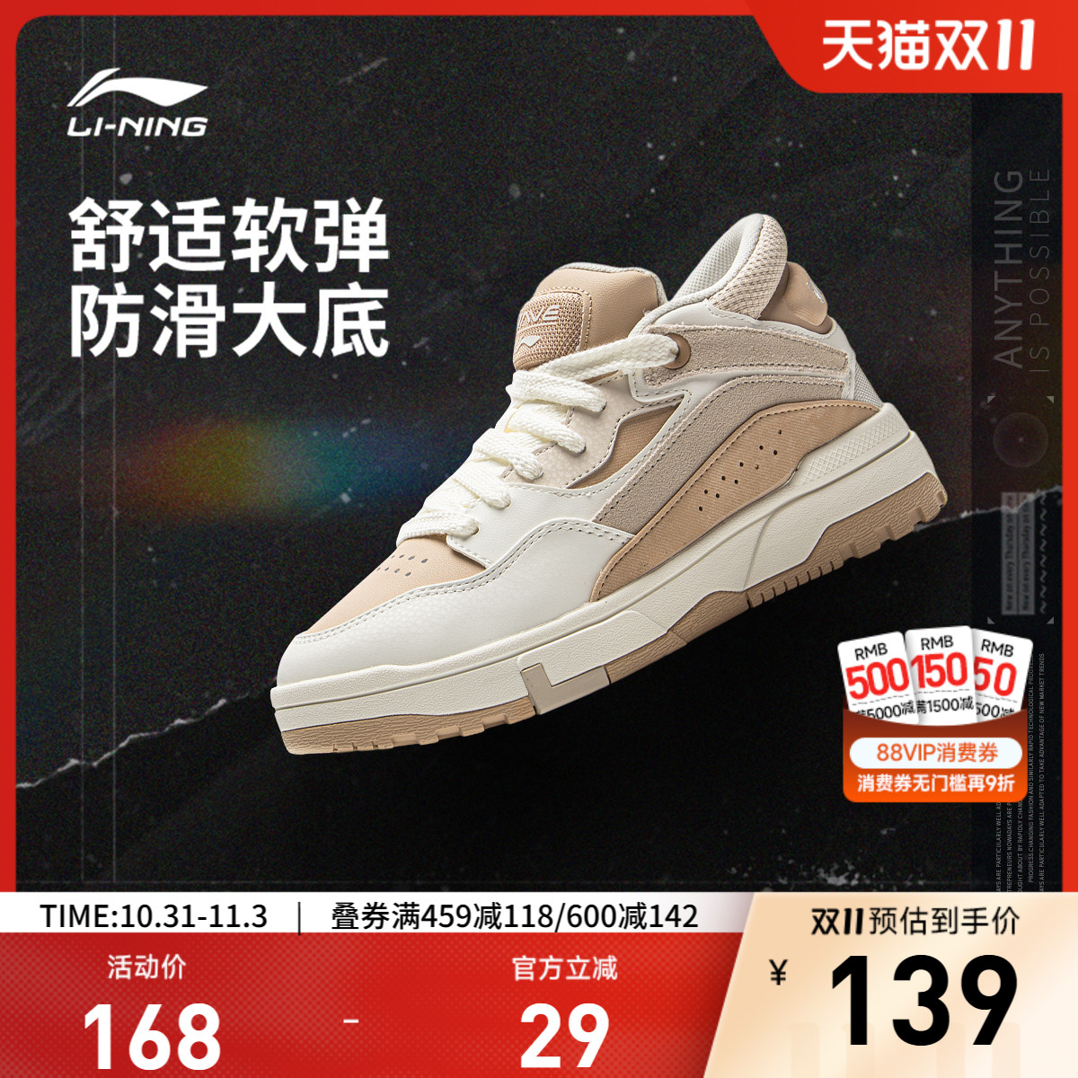 李宁惟吾MIDFLEECE女休闲鞋