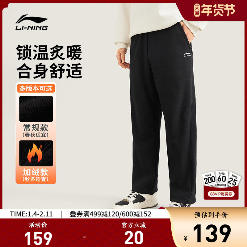 李宁热力裤丨卫裤新款男冬季黑色裤子直筒休闲裤加绒针织运动裤