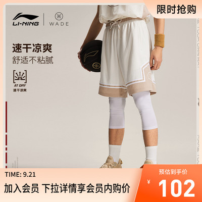 李宁速干凉爽男士比赛裤运动裤