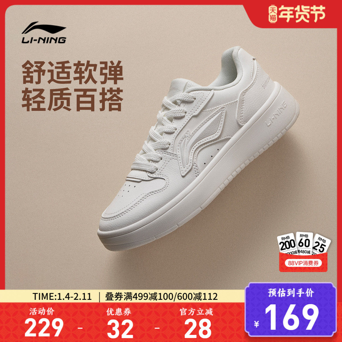 李宁浮舟丨休闲鞋女鞋2026新款春季经典板鞋轻便软弹小白鞋运动鞋,运动鞋new,板鞋,淘宝优惠券,粉丝福利购,淘宝优惠卷