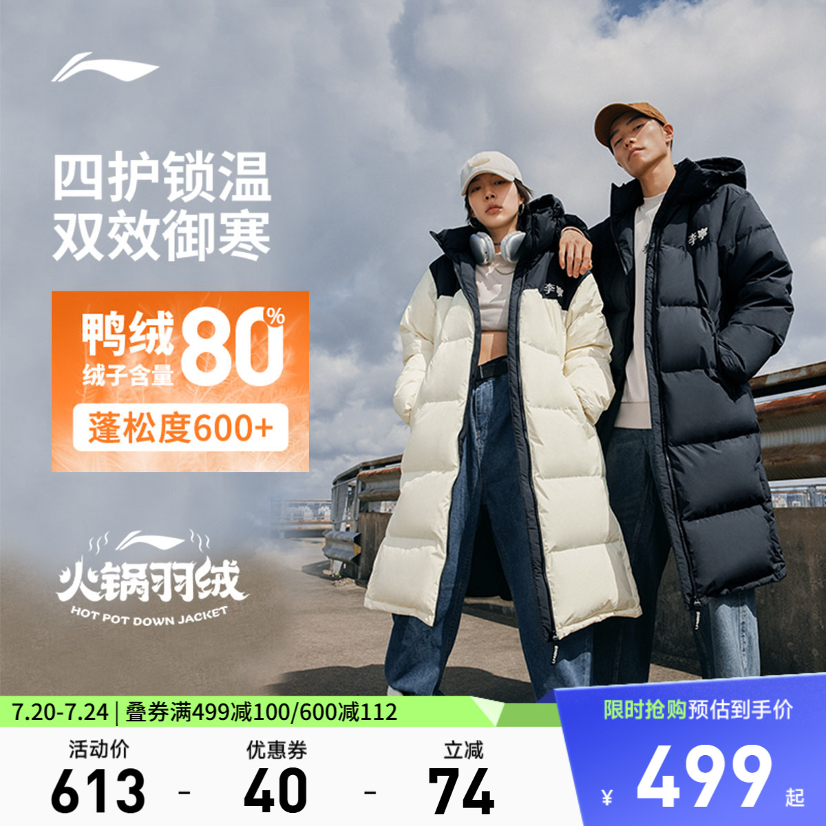 李宁火锅羽绒服长款男女冬季大衣防风防泼水加厚鸭绒保暖运动外套