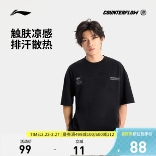 透气黑色宽松运动上衣男款 李宁户外CF溯 款 T恤凉感圆领夏季 短袖
