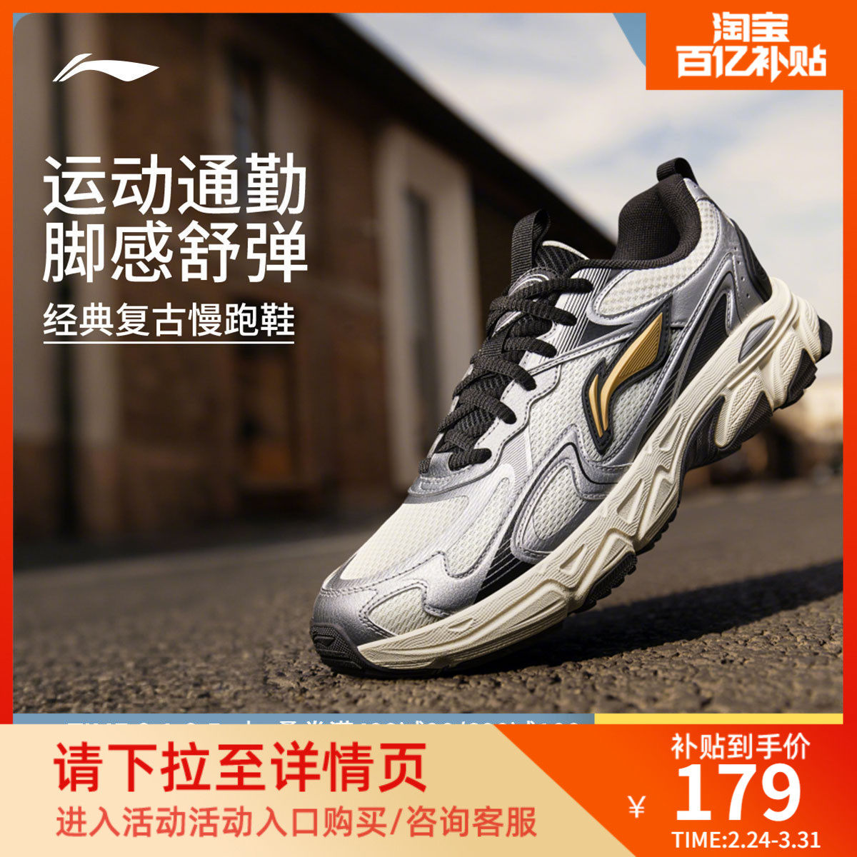 李宁逍遥v2丨跑步鞋男鞋春季新款轻便透气复古百搭软底休闲运动鞋