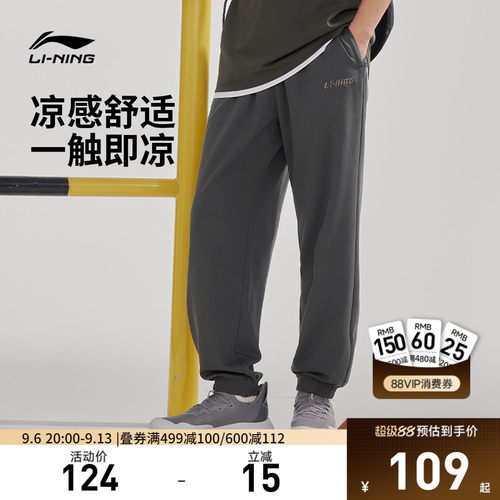 李宁宽松男刺绣休闲卫裤运动裤