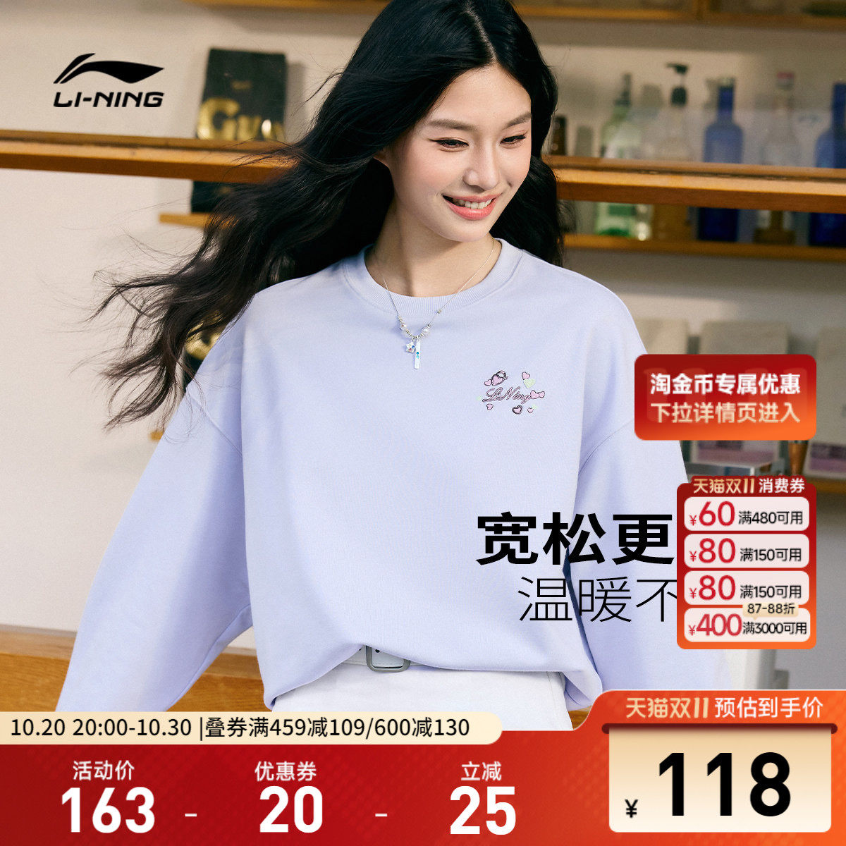 李宁卫衣女秋季2026新款宽松长袖休闲圆领套头上衣刺绣针织运动服