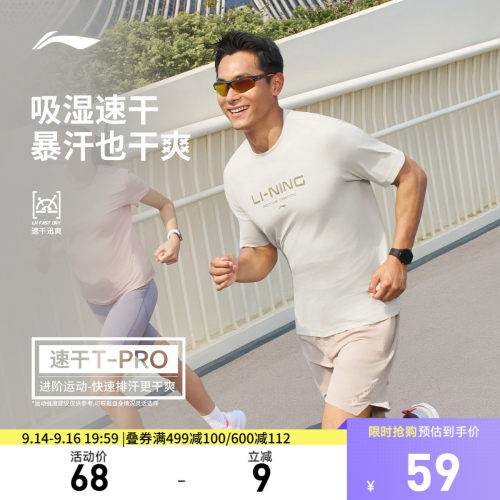 李宁排湿速干圆领男印花短袖T恤