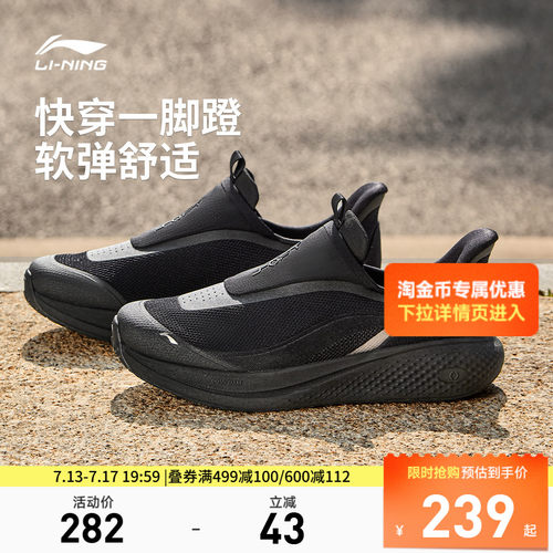 李宁SOFTGO3SLIPON男休闲鞋