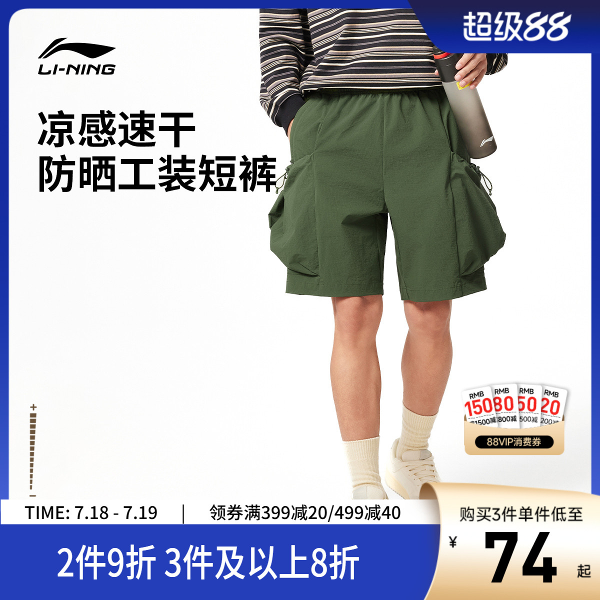 李宁运动短裤男士夏季新款运动时尚工装裤宽松休闲冰丝梭织运动裤