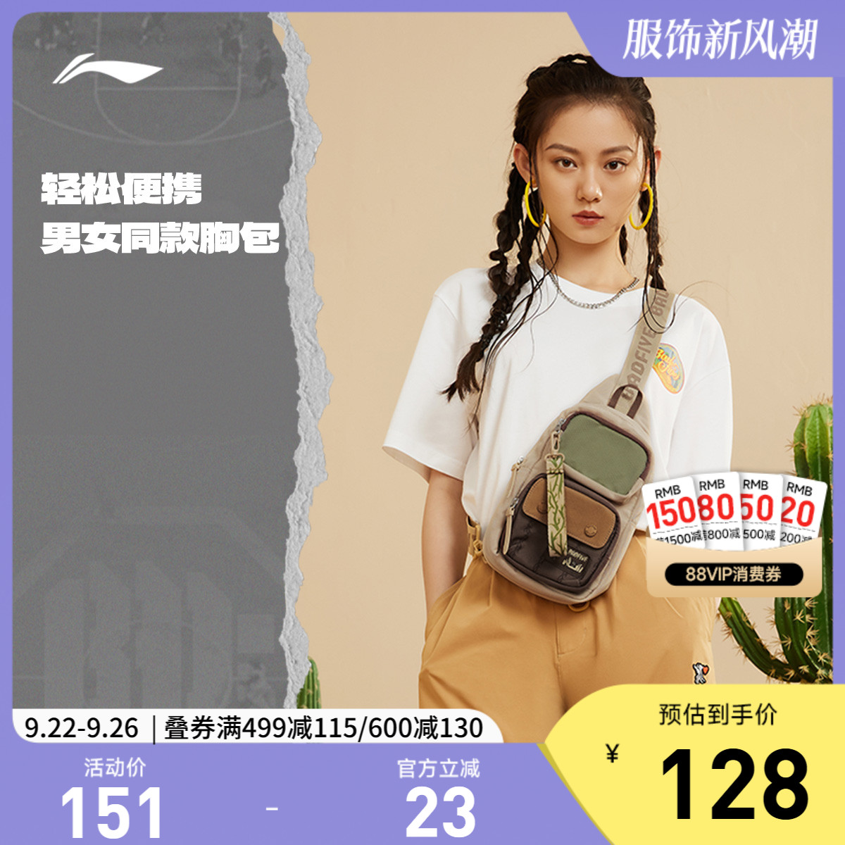 专柜新款