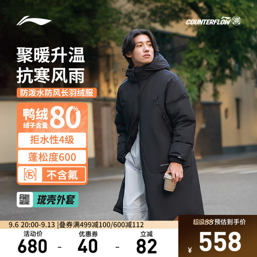 李宁CF宽松连帽男长羽绒服