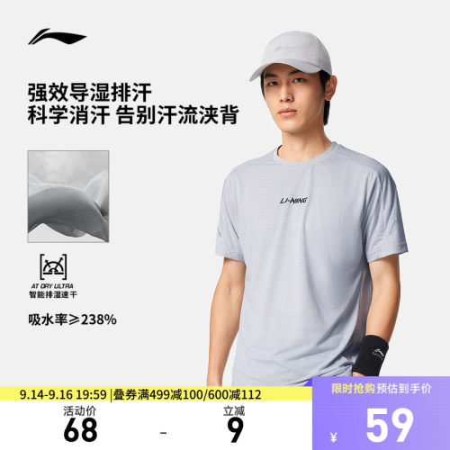 李宁圆领男短袖T恤运动服