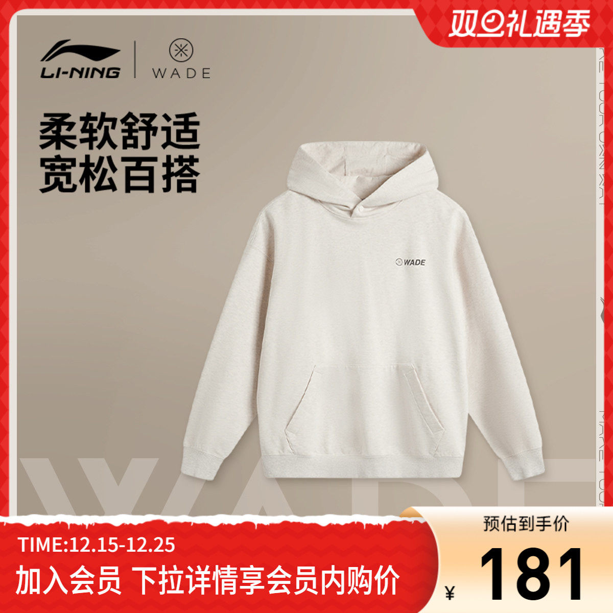 李宁连帽男印花套头连帽卫衣