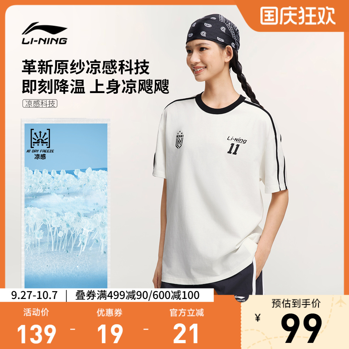 李宁宽松圆领男女短袖文化衫
