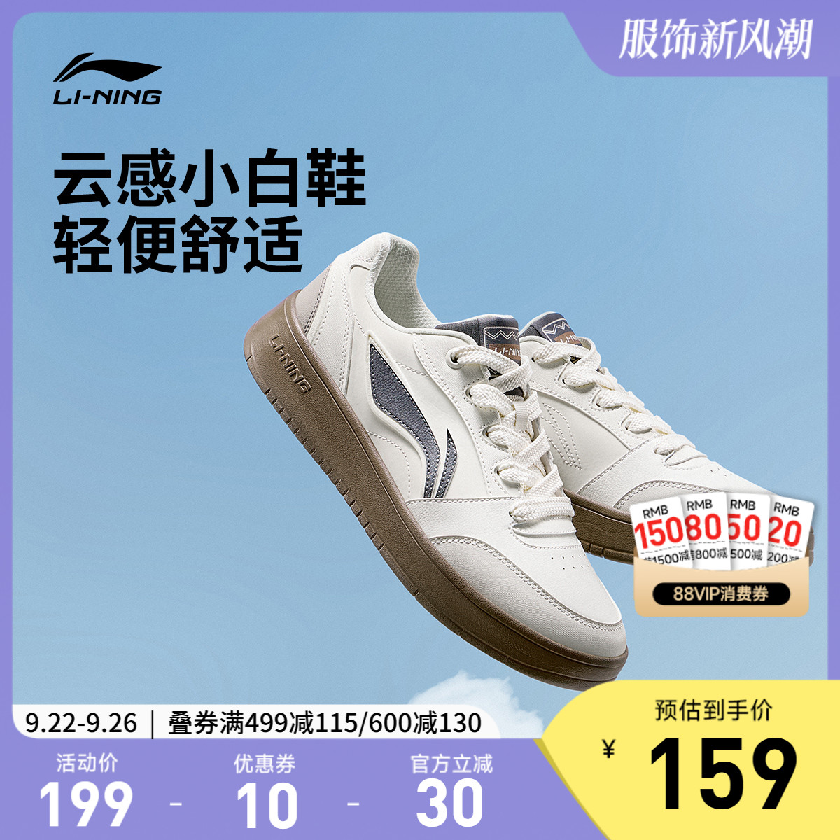 李宁元宝V3男子低帮休闲鞋运动鞋