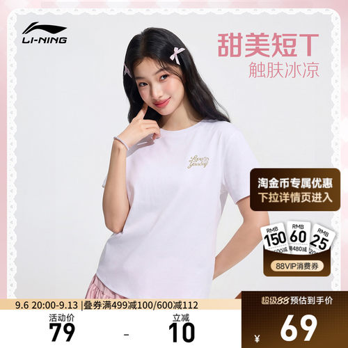 李宁凉爽圆领女短袖文化衫