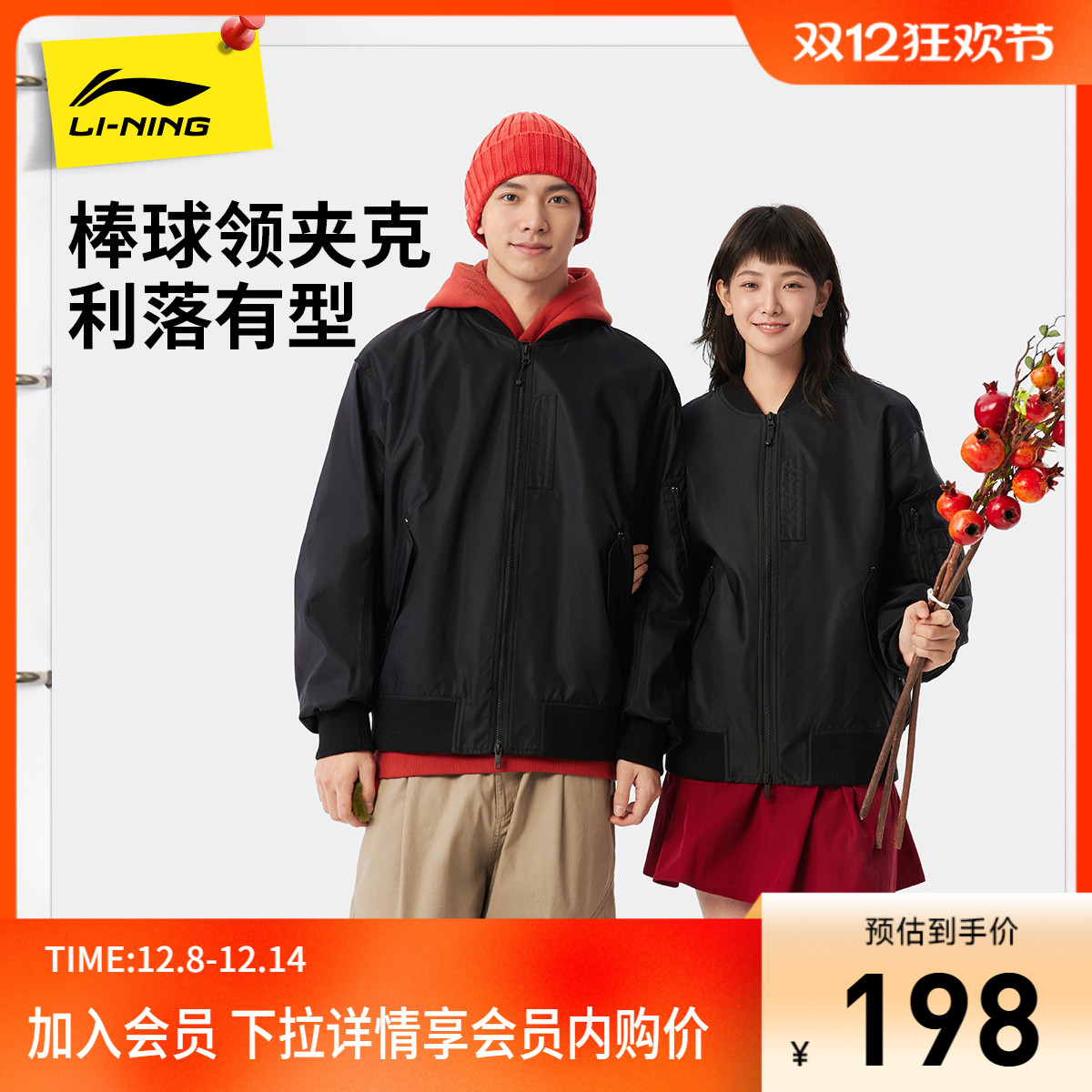 李宁棒球领男女同款情侣休闲夹克
