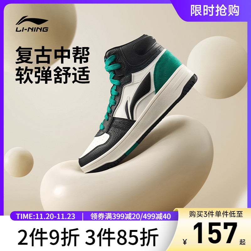 李宁天迹SOFTHI男子中帮休闲鞋
