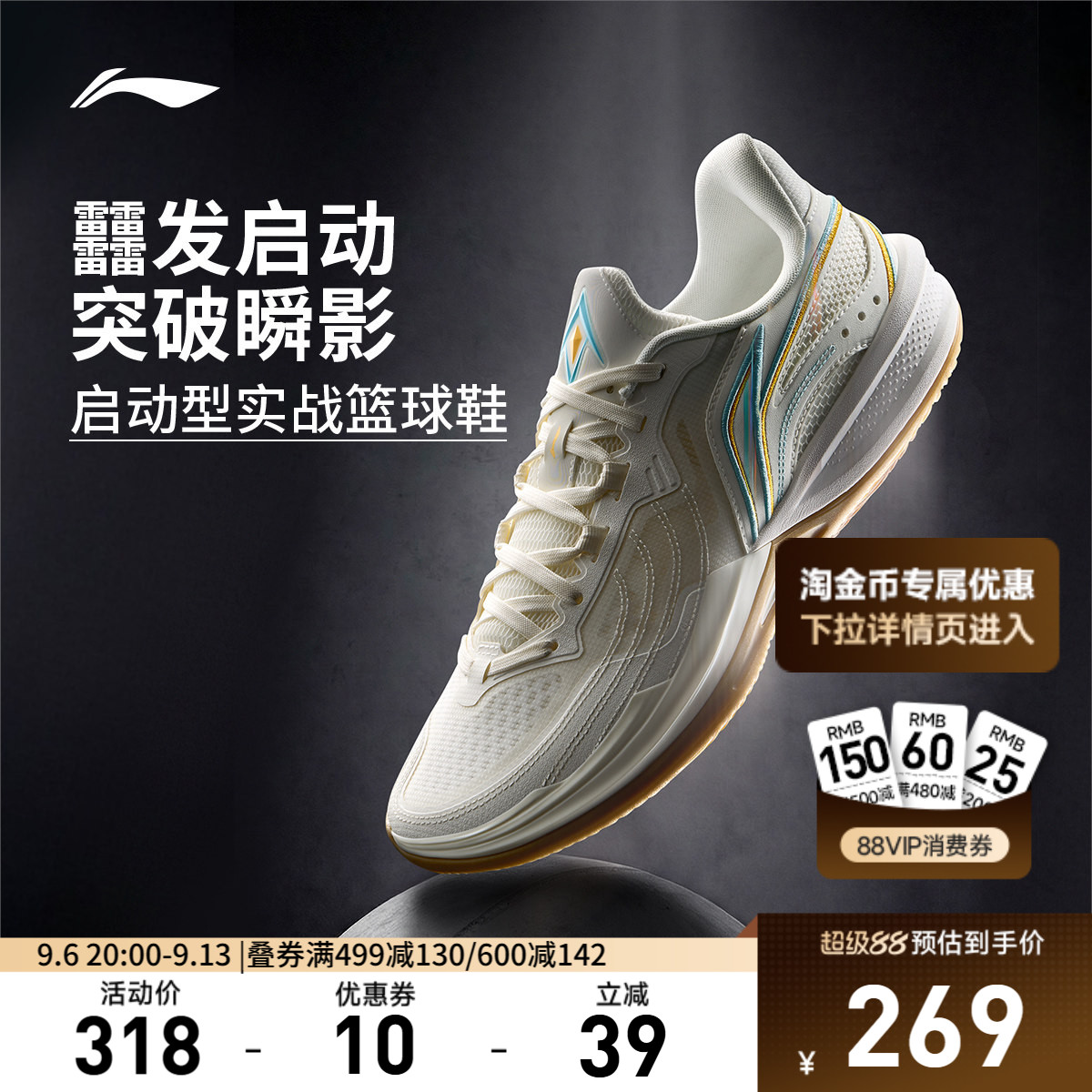 李宁刺客2V2低帮䨻实战男篮球鞋图片