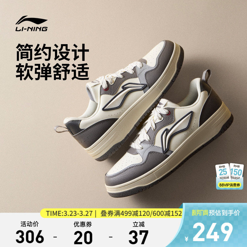 李宁天迹SOFT | 板鞋男鞋2026年春季百搭小白鞋透气运动鞋休闲鞋