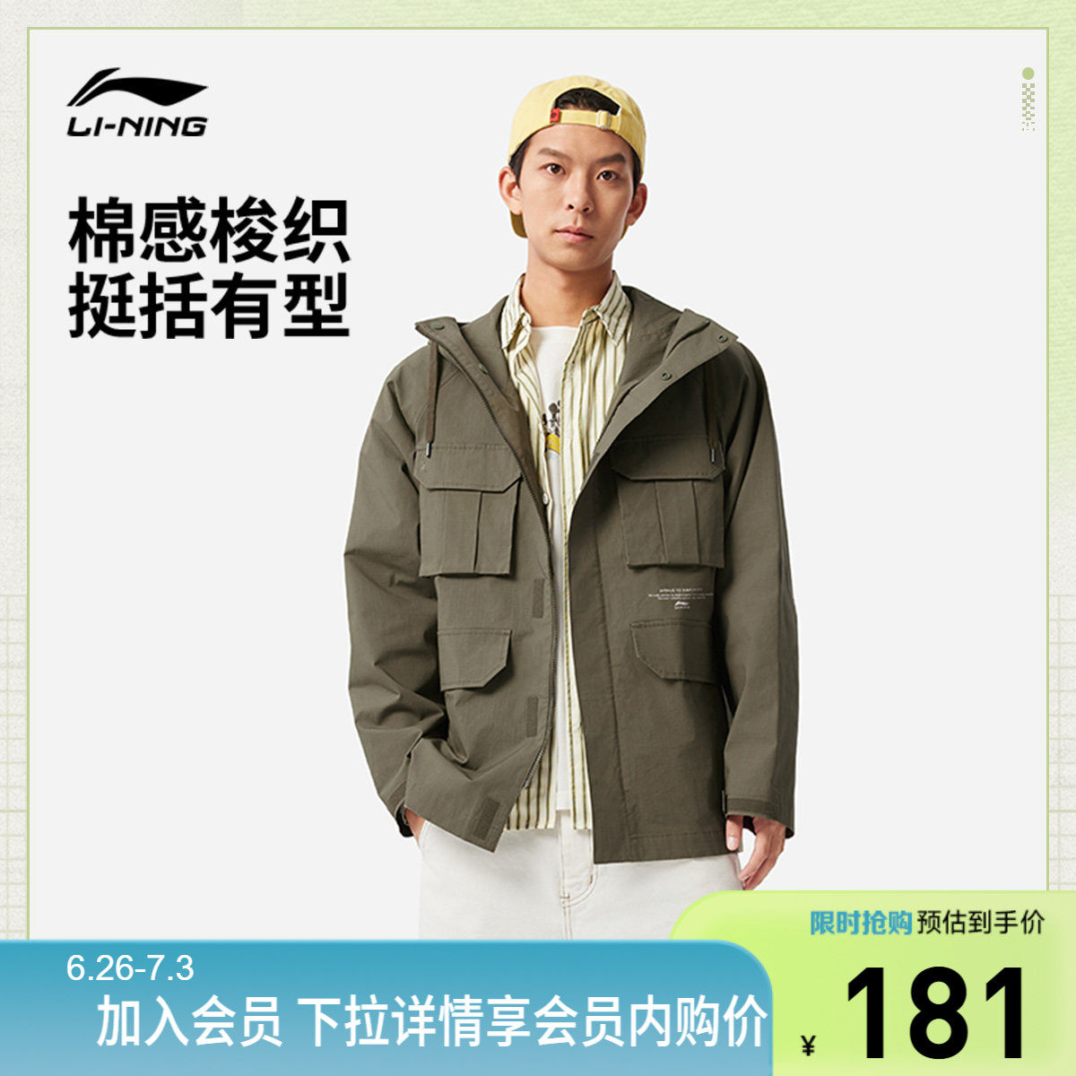 李宁连帽男休闲运动风衣运动服