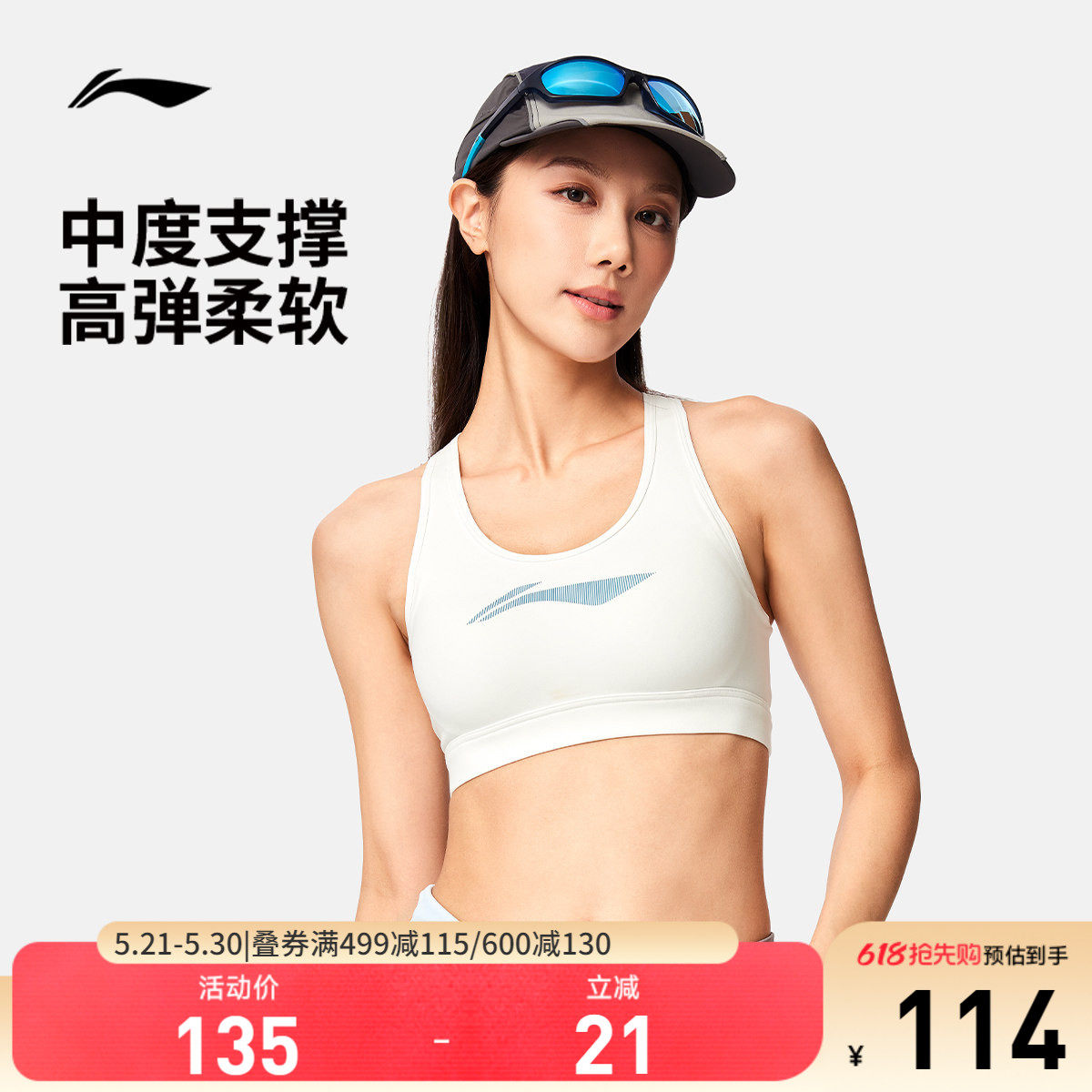 李宁运动内衣女士春夏新款健身跑步弹力瑜伽紧身背心针织运动内衣