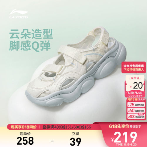 李宁云朵凉鞋女凉拖运动生活鞋
