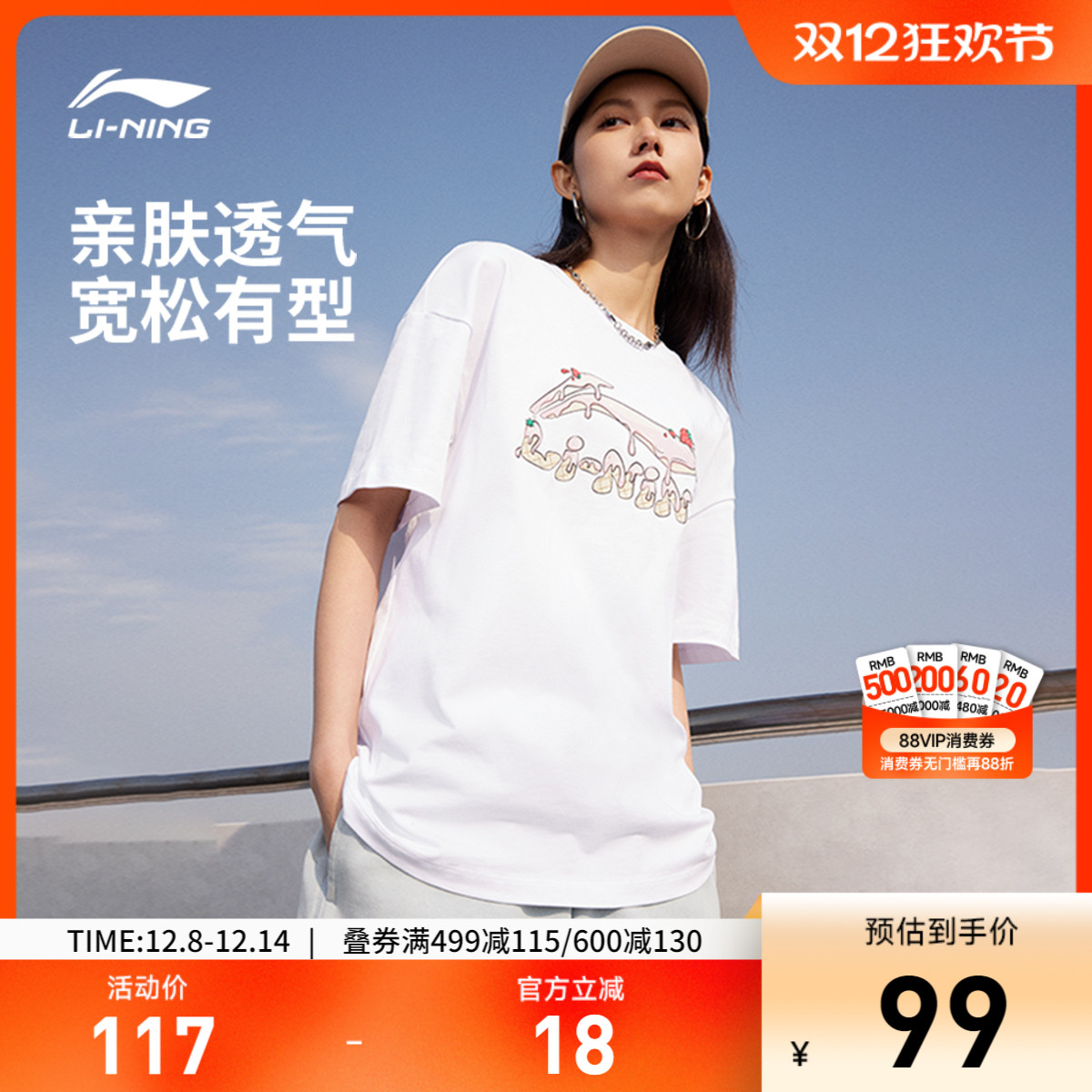 李宁宽松圆领女印花短袖文化衫