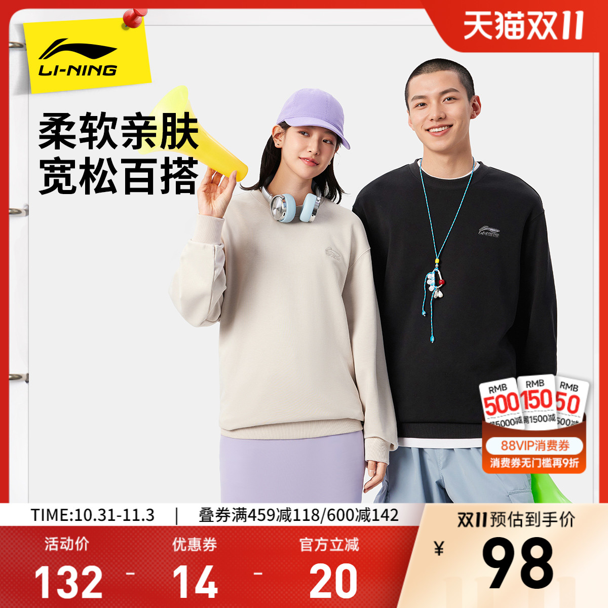 李宁卫衣男女秋季新款长袖圆领上衣宽松百搭情侣套头衫针织运动服