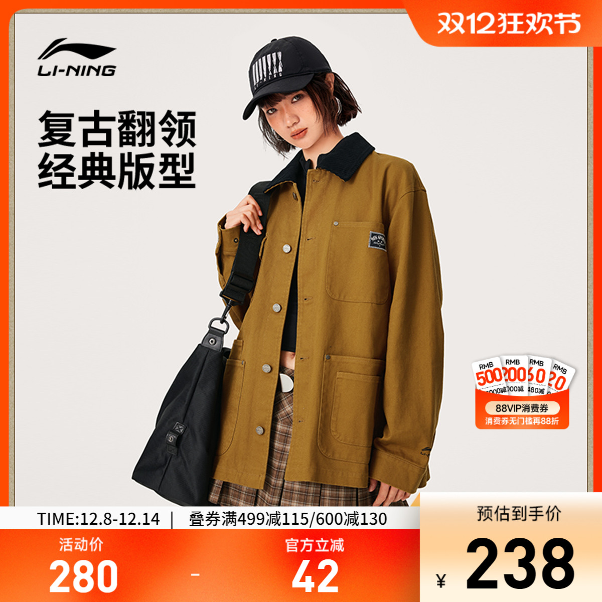 李宁宽松翻领男女同款休闲外套