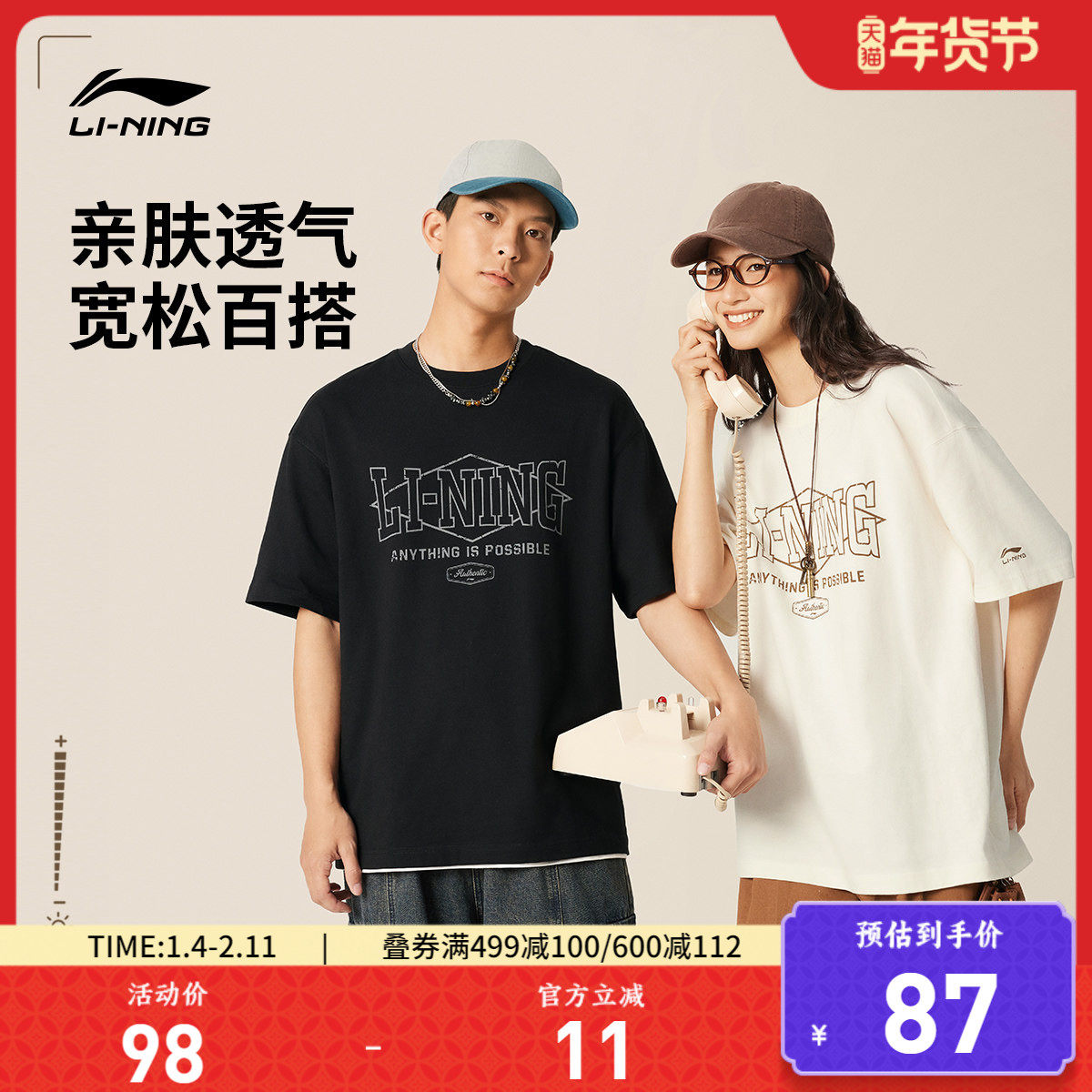 李宁短袖女士夏季 新款情侣圆领半袖休闲上衣针织运动T恤男士,运动服/休闲服装,运动T恤,淘宝优惠券,粉丝福利购,淘宝优惠卷