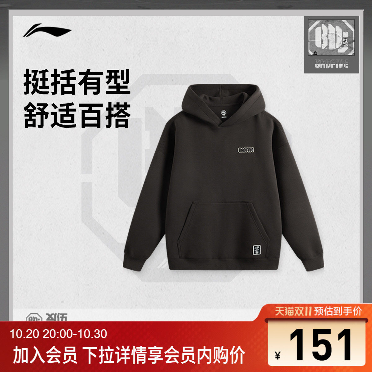 李宁宽松连帽男印花套头连帽卫衣