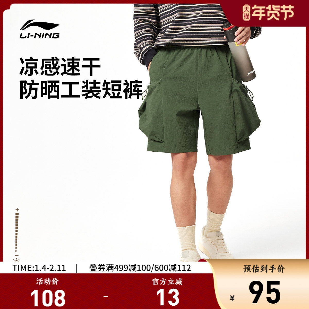 李宁运动短裤男士夏季新款运动时尚工装裤宽松休闲冰丝梭织运动裤