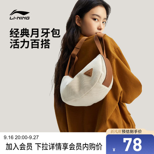 李宁男女同款斜挎包运动包