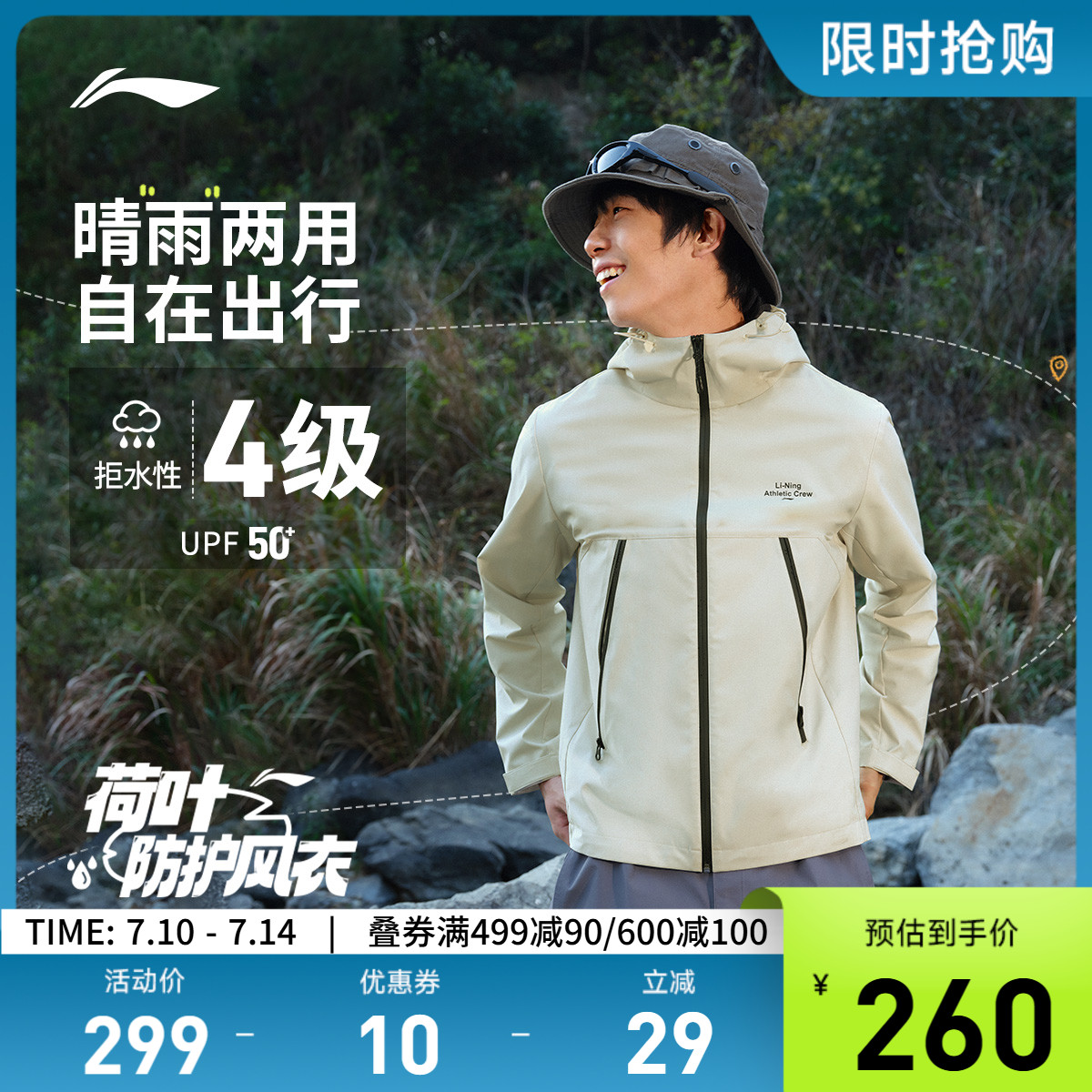 李寧連帽男運動風衣運動服