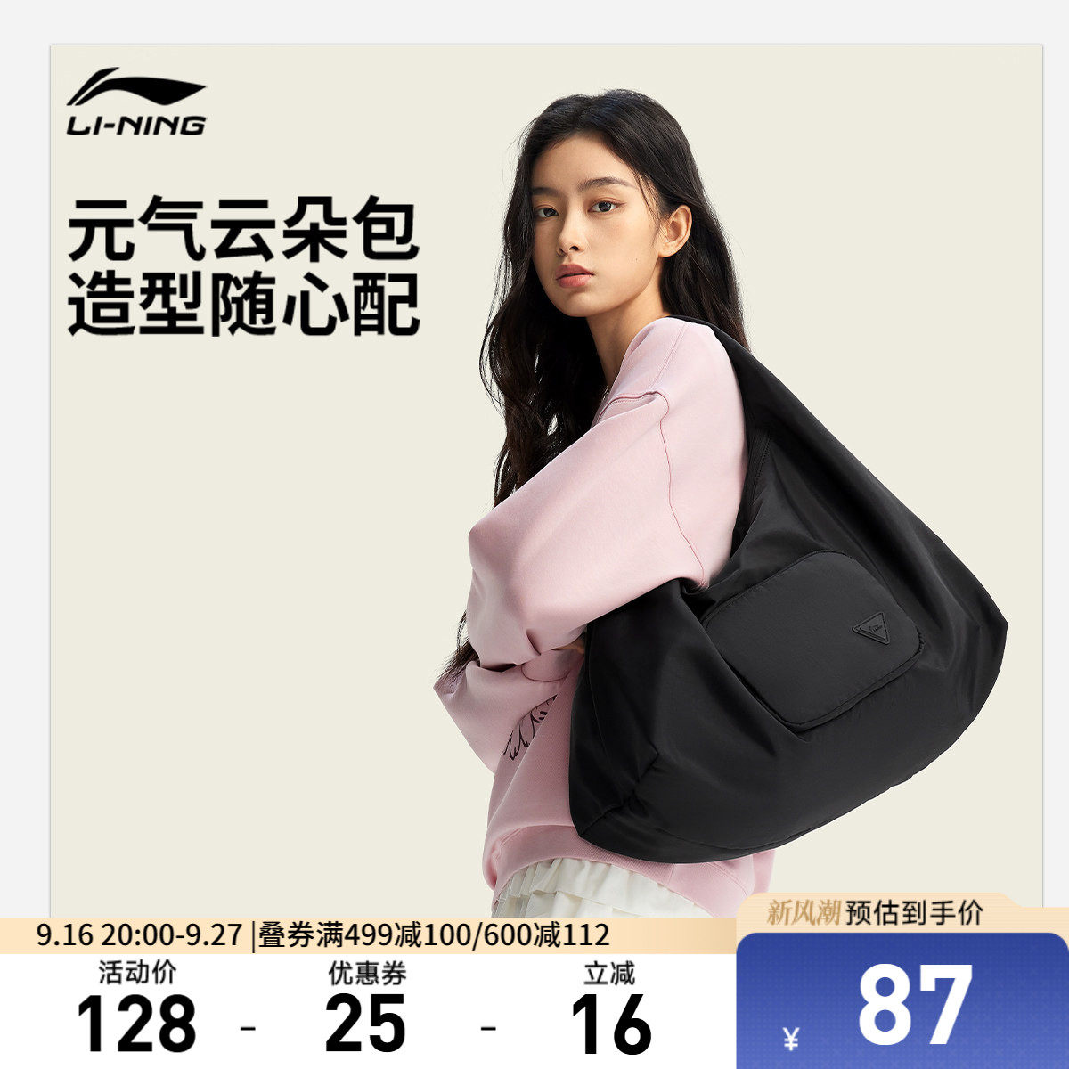 李宁男女同款单肩背包运动包