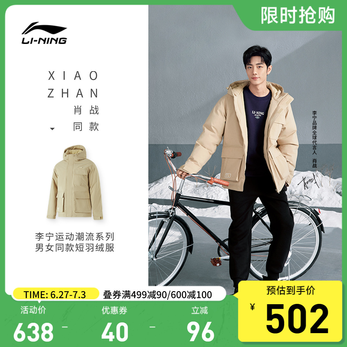 李寧防潑水連帽男女休閑短羽絨服