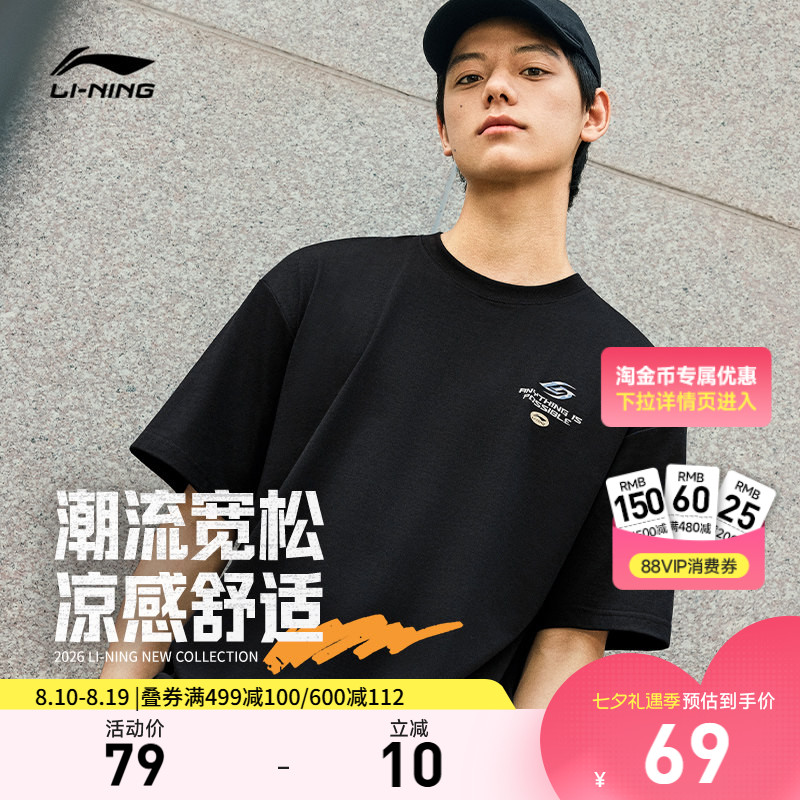 李宁冰丝短袖男夏季2026新款情侣印花上衣圆领半袖百搭运动T恤女