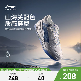 李宁月白2 MID休闲鞋男鞋春季新款经典复古黑色板鞋中高帮运动鞋