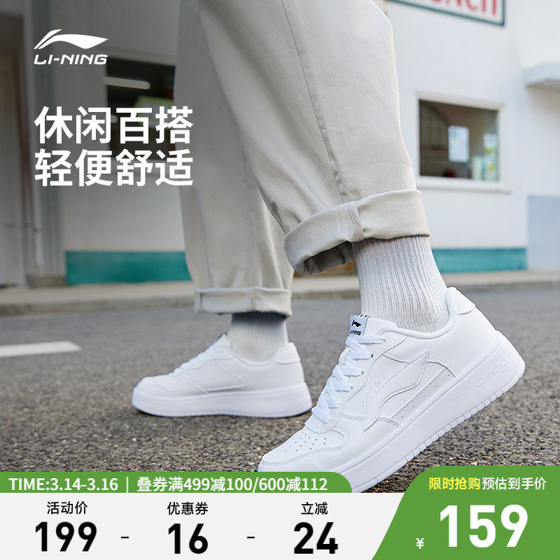 李宁浮舟休闲鞋男鞋板鞋男士鞋子百搭软底小白鞋透气秋冬运动鞋