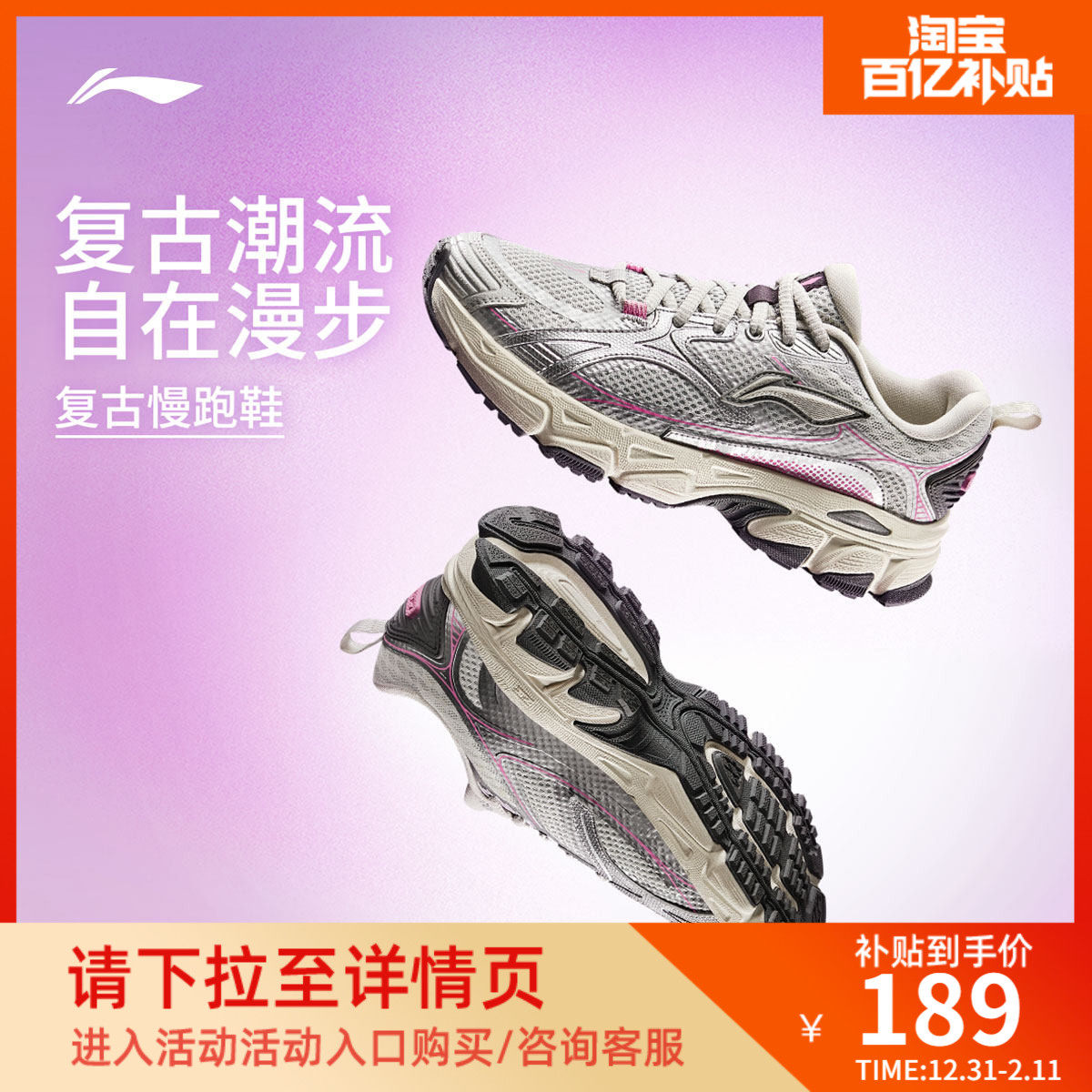 李宁逍遥丨跑步鞋女复古潮流轻便回弹网面透气旅游休闲运动鞋男款,运动鞋new,跑步鞋,淘宝优惠券,粉丝福利购,淘宝优惠卷