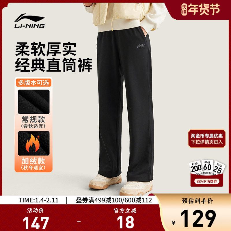 李宁热力裤丨卫裤女新款休闲加绒裤子冬季宽松直筒针织运动长裤