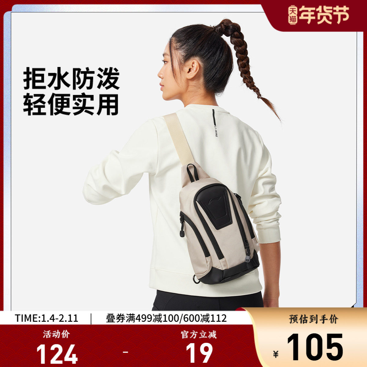 李宁单肩包男包女包 新款官方正品健身系列防泼水休闲运动包
