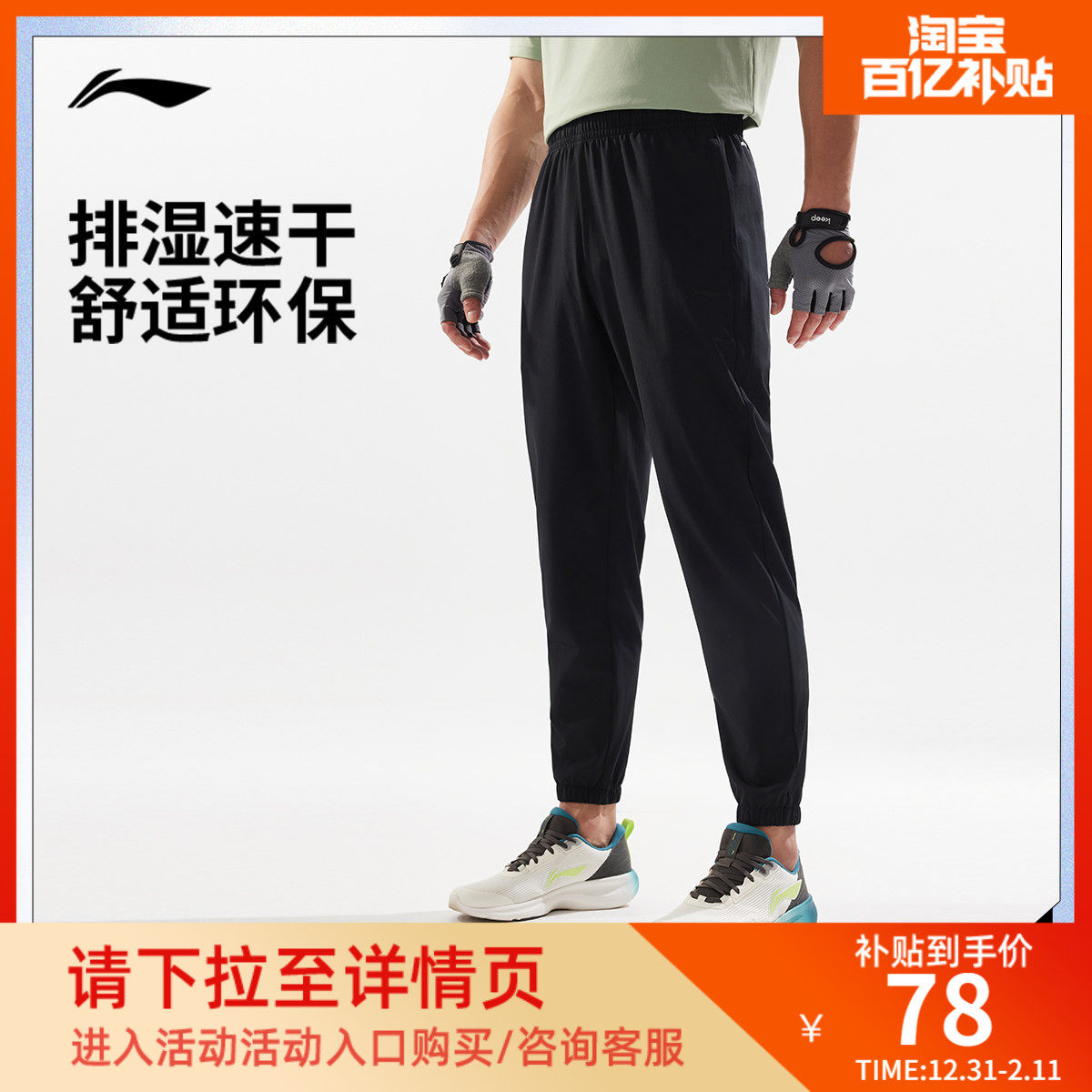 李宁运动裤男士夏季新款健身跑步长裤束脚梭织裤子速干裤束脚裤