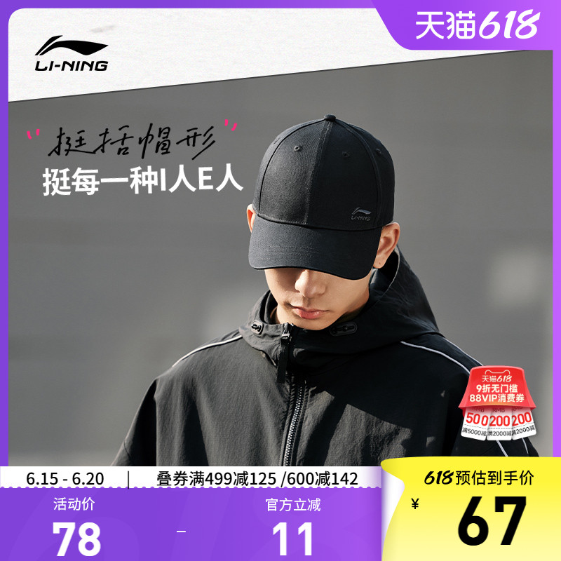 李宁棒球帽男女士官方新款显脸小舒适透气遮阳帽刺绣LOGO运动帽子