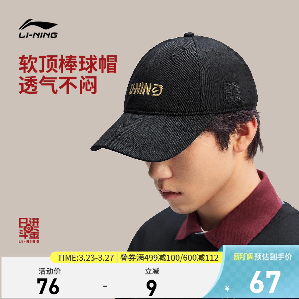 李宁日进斗金棒球帽男女士2026新年鸿运穿搭红色潮流鸭舌运动帽子